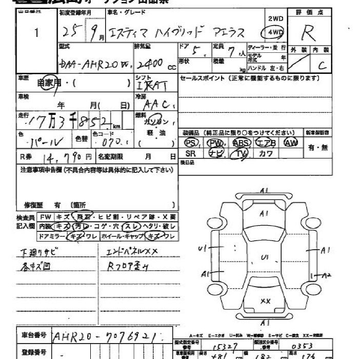 Аукционный лист