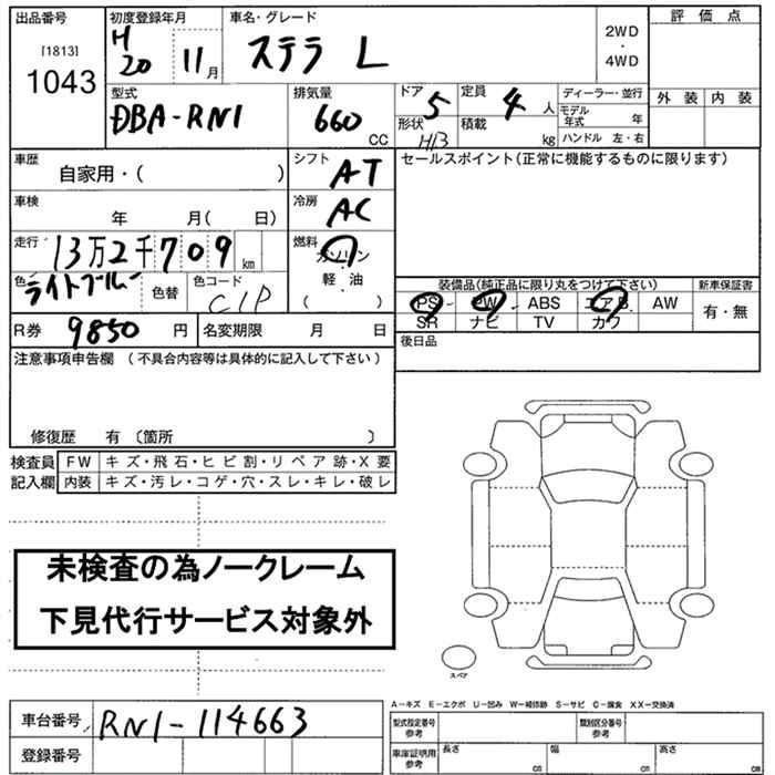 Аукционный лист SUBARU STELLA 2008