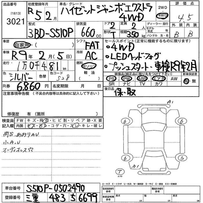 Аукционный лист DAIHATSU HIJET TRUCK 2023
