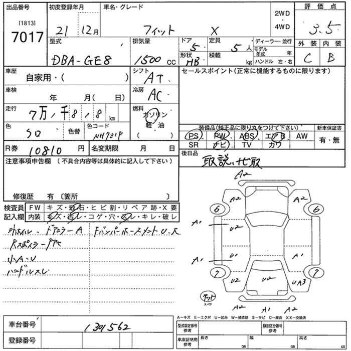Аукционный лист HONDA FIT 2009