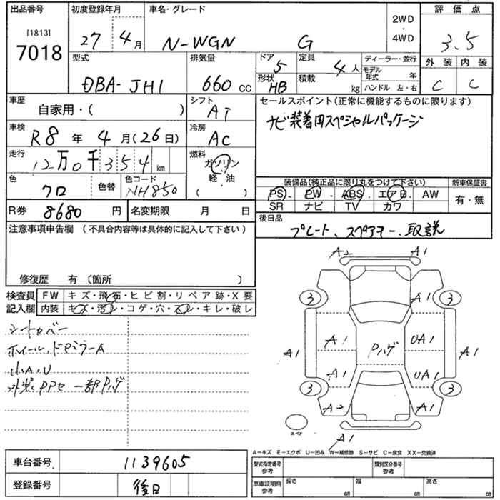 Аукционный лист HONDA N WGN 2015