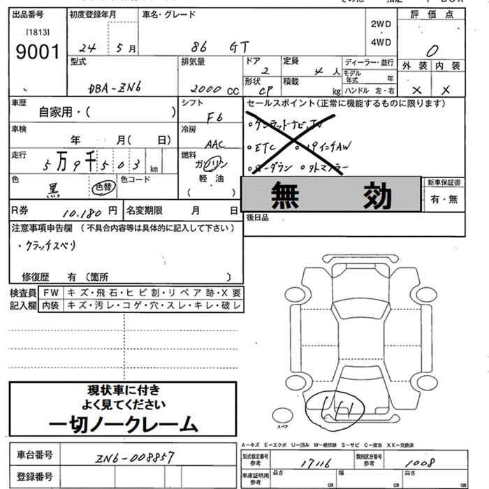 Аукционный лист TOYOTA 86 2012