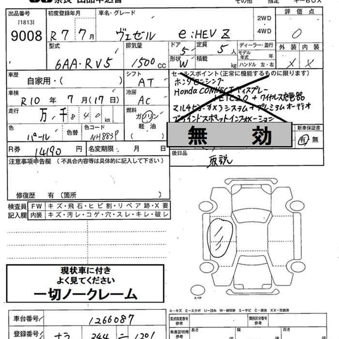 Аукционный лист HONDA VEZEL 2025