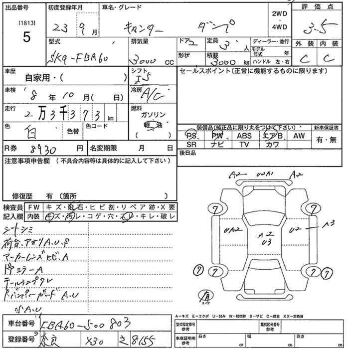 Аукционный лист MITSUBISHI CANTER 2011