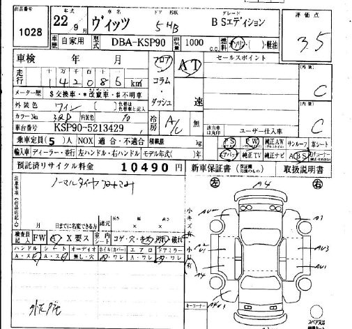 Аукционный лист TOYOTA VITZ 2010