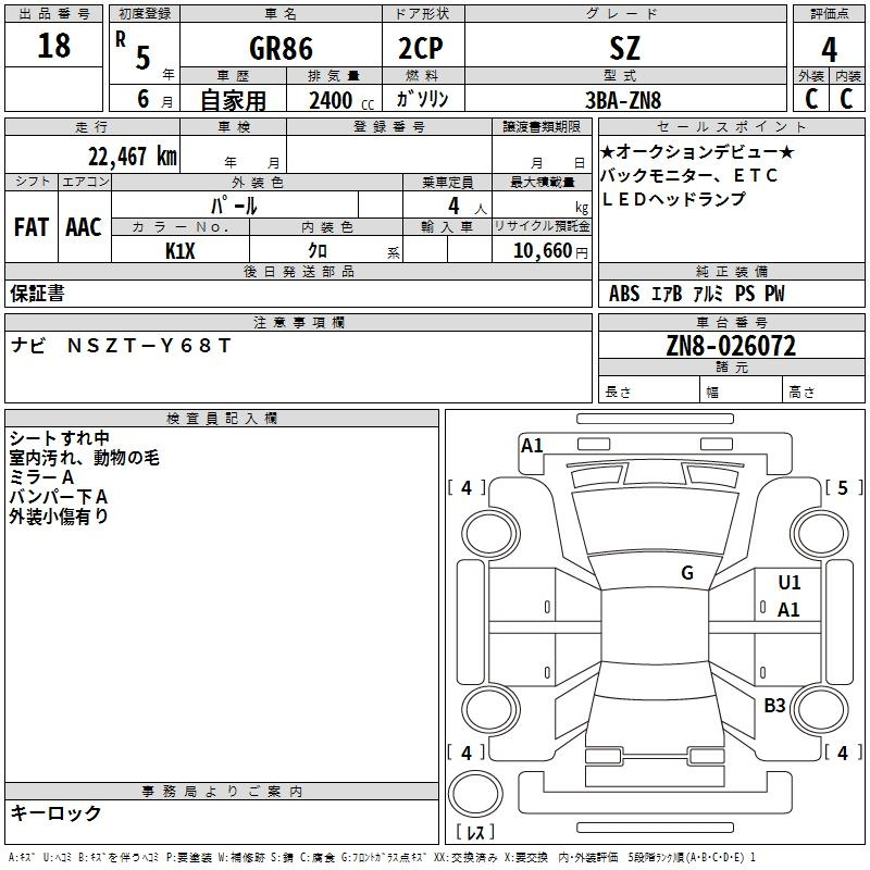 Аукционный лист TOYOTA 86 2023