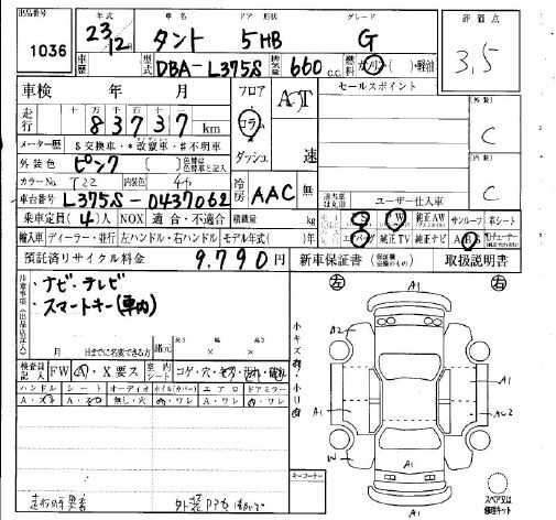 Аукционный лист DAIHATSU TANTO 2011