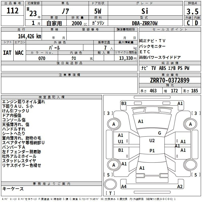 Аукционный лист TOYOTA NOAH 2011