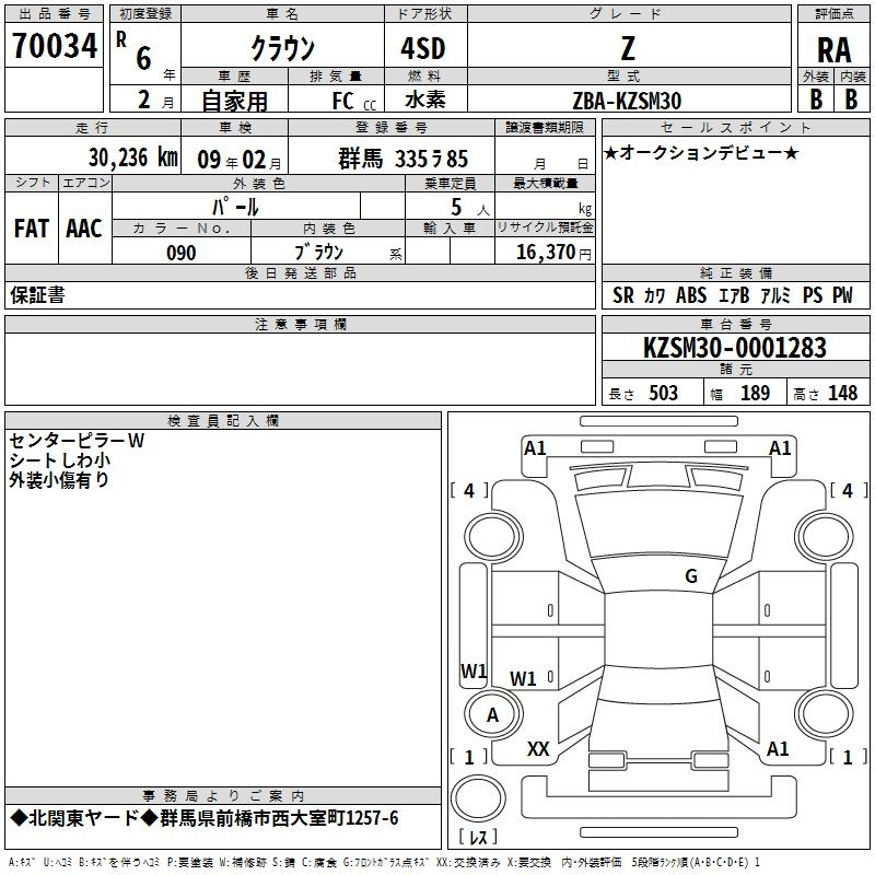 Аукционный лист TOYOTA CROWN 2024