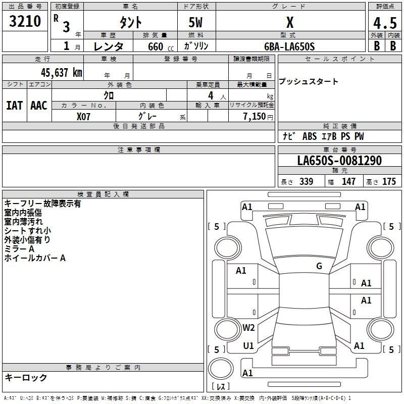 Аукционный лист DAIHATSU TANTO 2021