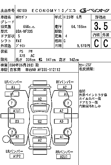 SUZUKI MRWAGON 2011