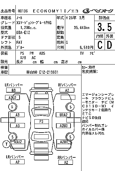 NISSAN NOTE 2014