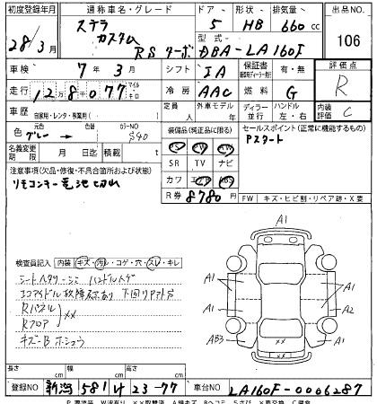 SUBARU STELLA 2016