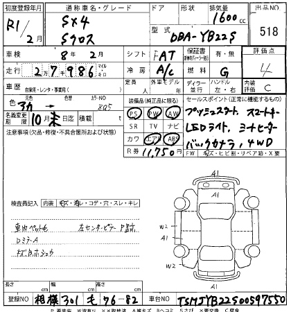 SUZUKI SX-4 2019