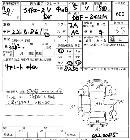 TOYOTA LITE ACE VAN 2017