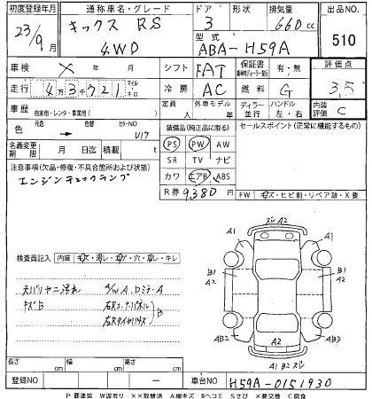 NISSAN KIX 2011