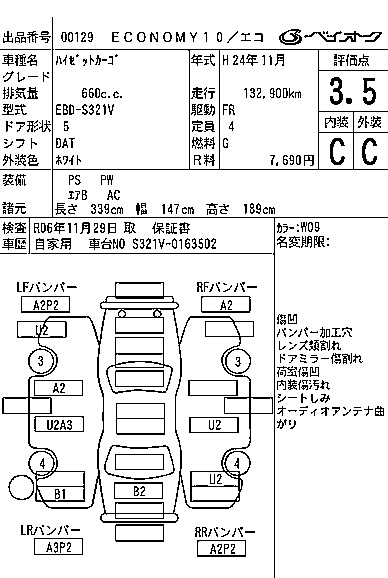 DAIHATSU HIJET VAN 2012