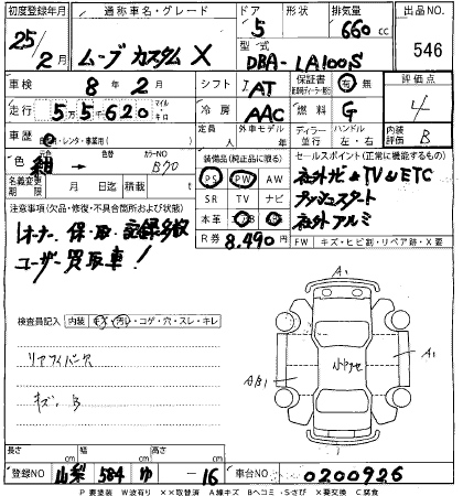 DAIHATSU MOVE 2013