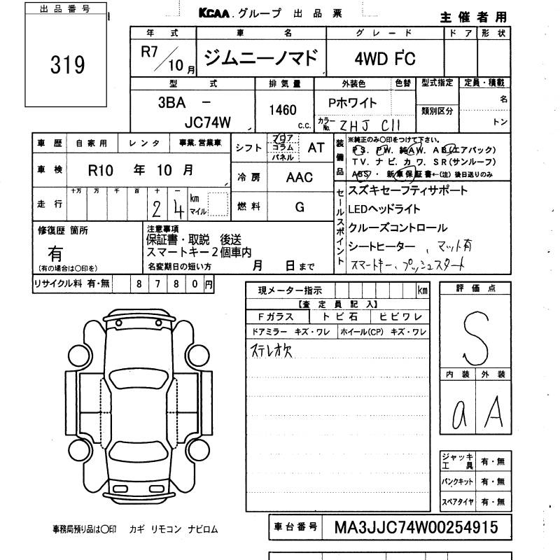 Аукционный лист SUZUKI JIMNY NOMADE 2025