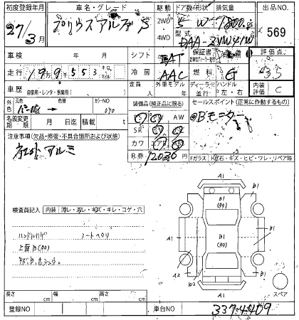 TOYOTA PRIUS ALPHA 2015