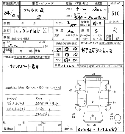 TOYOTA PRIUS ALPHA 2012