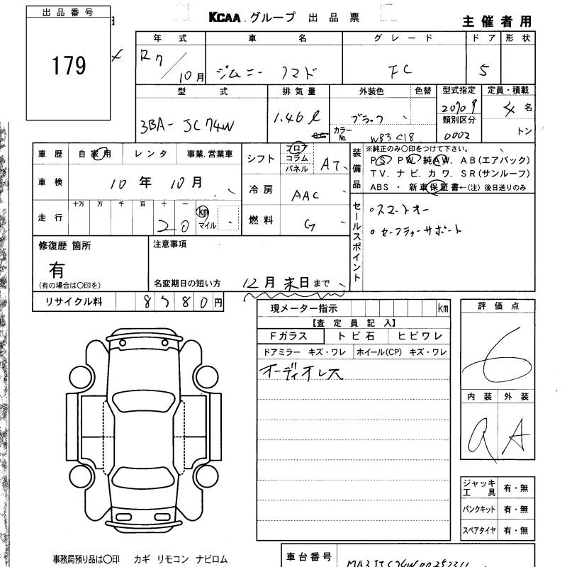 Аукционный лист SUZUKI JIMNY NOMADE 2025