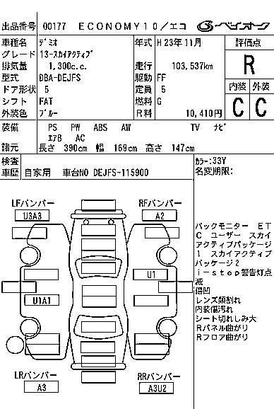 MAZDA DEMIO 2011