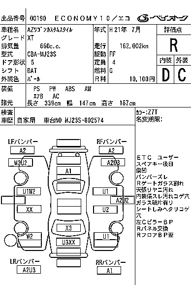 MAZDA AZ WAGON 2009
