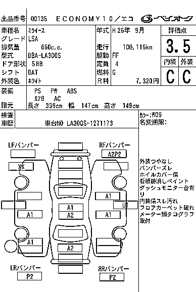 DAIHATSU MIRA E S 2014