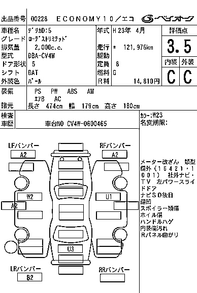MITSUBISHI DELICA D5 2011