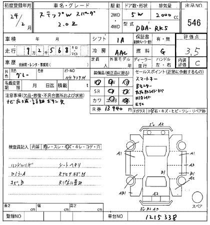 HONDA STEP WAGON 2012