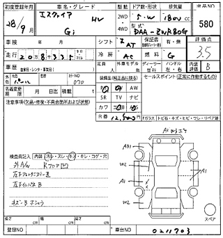 TOYOTA ESQUIRE 2016