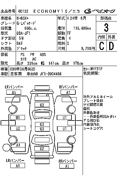 HONDA N BOX PLUS 2012