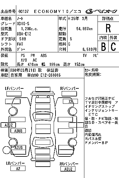 NISSAN NOTE 2013