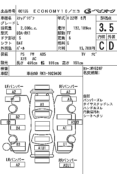 HONDA STEP WAGON 2010