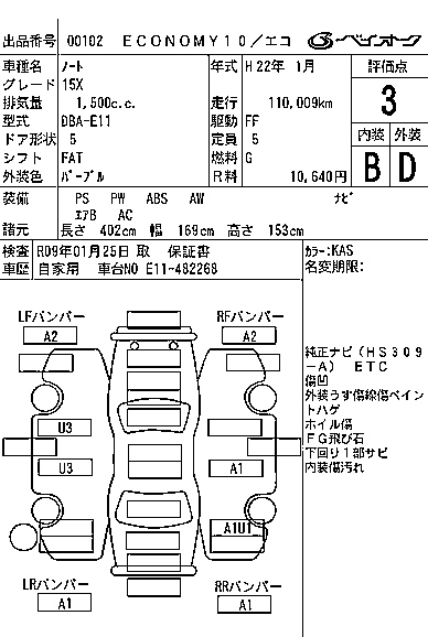 NISSAN NOTE 2010
