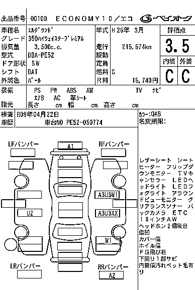 NISSAN ELGRAND 2014