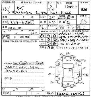 NISSAN SERENA 2014