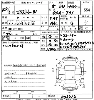 NISSAN X-TRAIL 2008