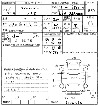 TOYOTA COROLLA FIELDER 2010