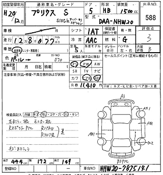 TOYOTA PRIUS 2008
