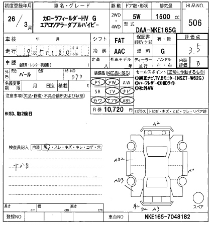 TOYOTA COROLLA FIELDER 2014
