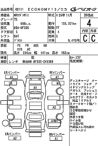 SUZUKI MRWAGON 2014