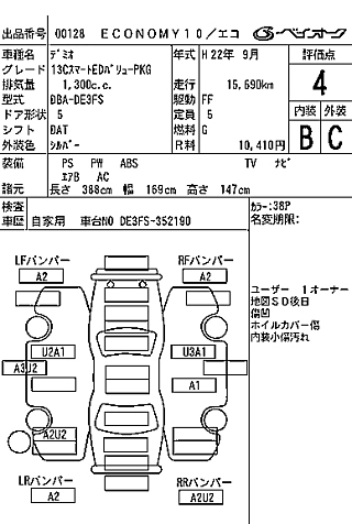MAZDA DEMIO 2010