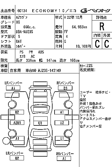 MAZDA AZ WAGON 2010