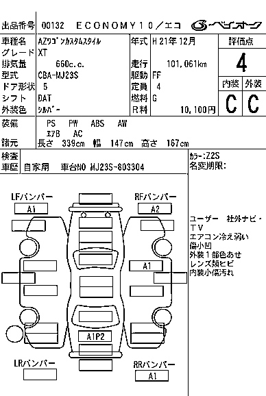 MAZDA AZ WAGON 2009