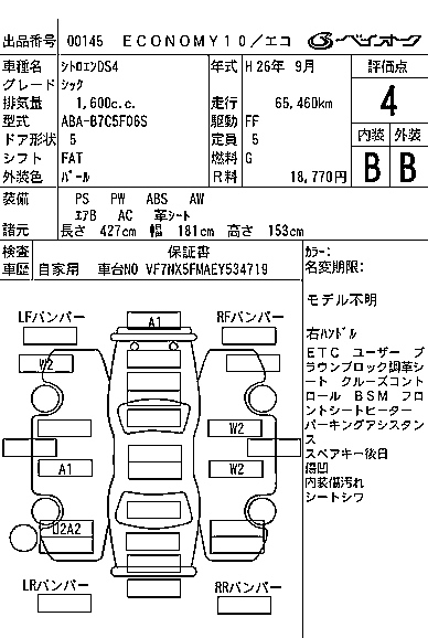 CITROEN DS4 2014