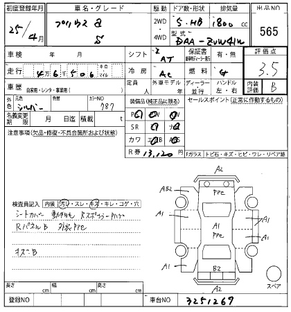 TOYOTA PRIUS ALPHA 2013