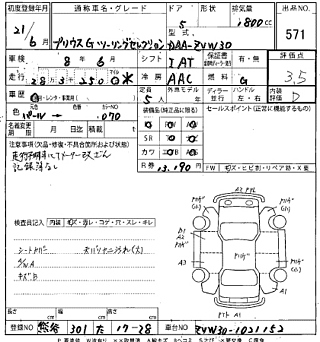 TOYOTA PRIUS 2009