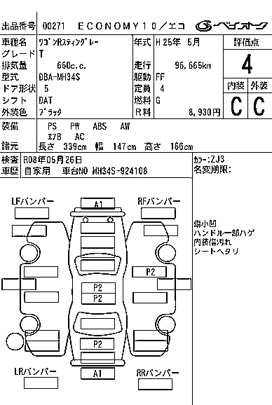 SUZUKI WAGON R 2013